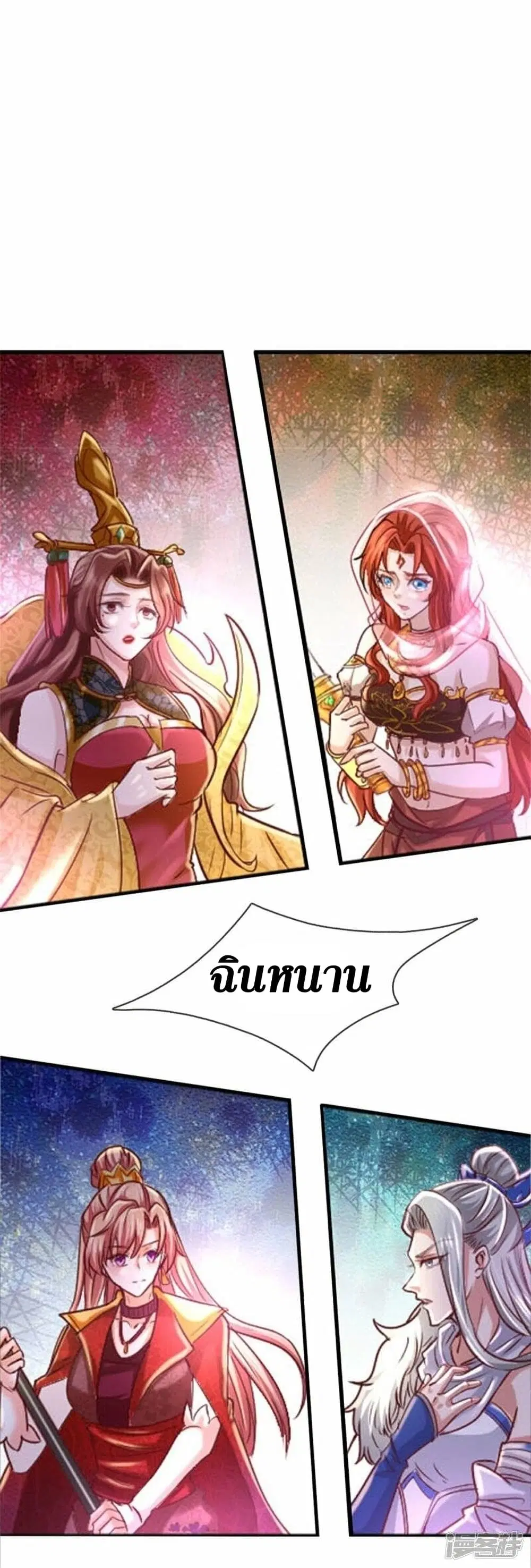 Sky Sword God ตอนที่ 469 หน้า 25