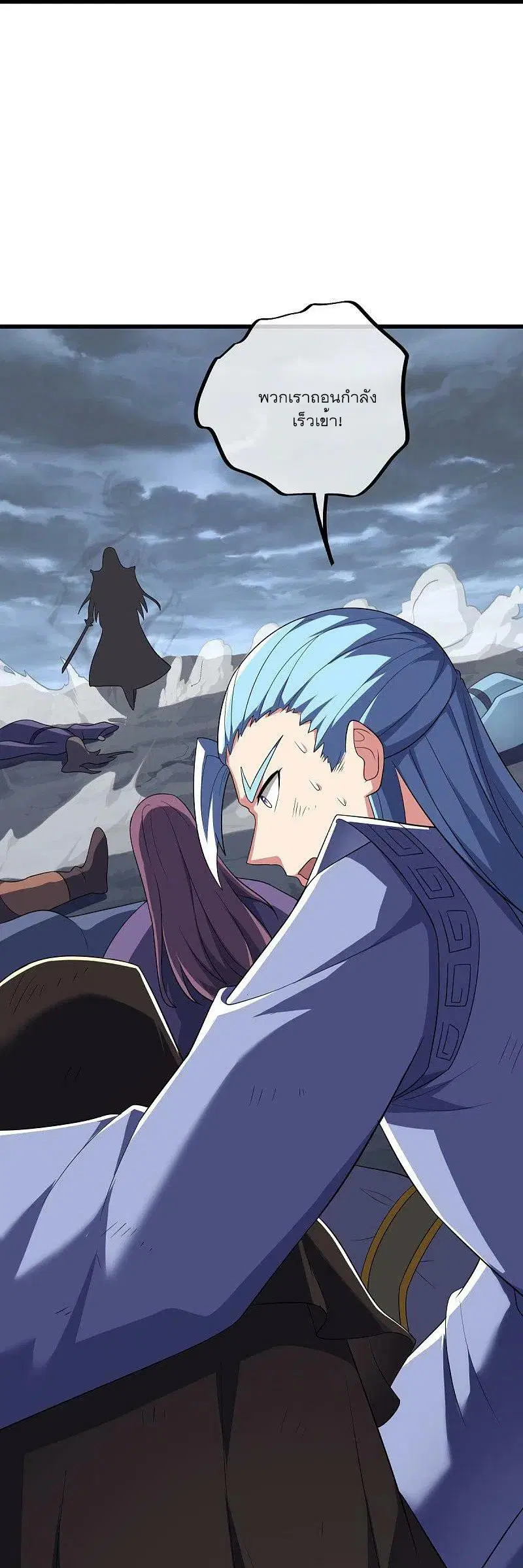 Peerless Battle Spirit ตอนที่ 535 หน้า 13