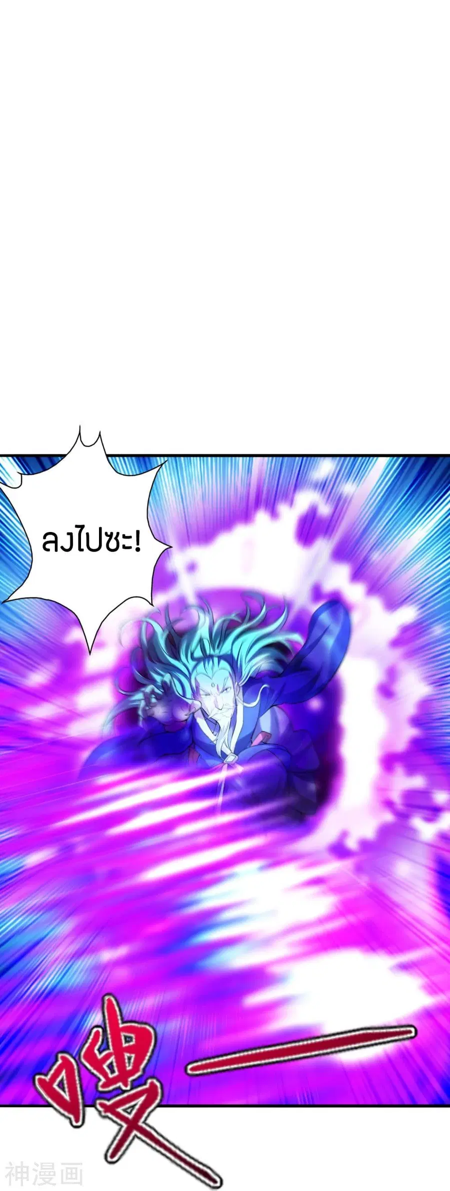 Banished Disciple’s Counterattack ราชาอมตะผู้ถูกขับไล่ ตอนที่ 231 หน้า 27