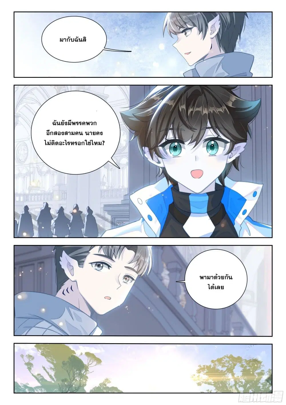 Douluo Dalu IV: Zhongji Douluo ตอนที่ 410 หน้า 7