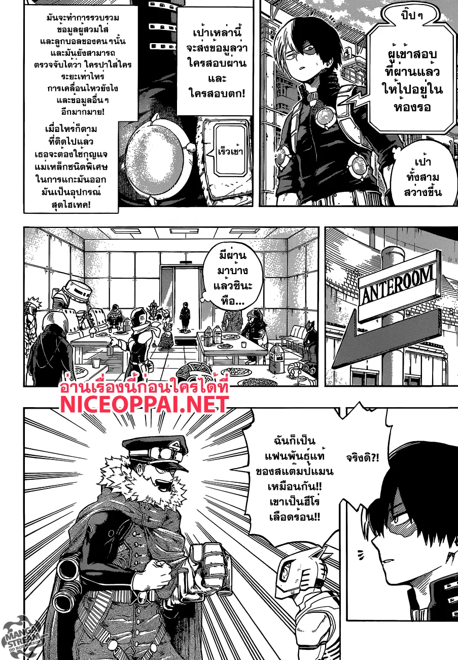 Boku no Hero Academia (My Hero Academia) ตอนที่ 106 หน้า 5