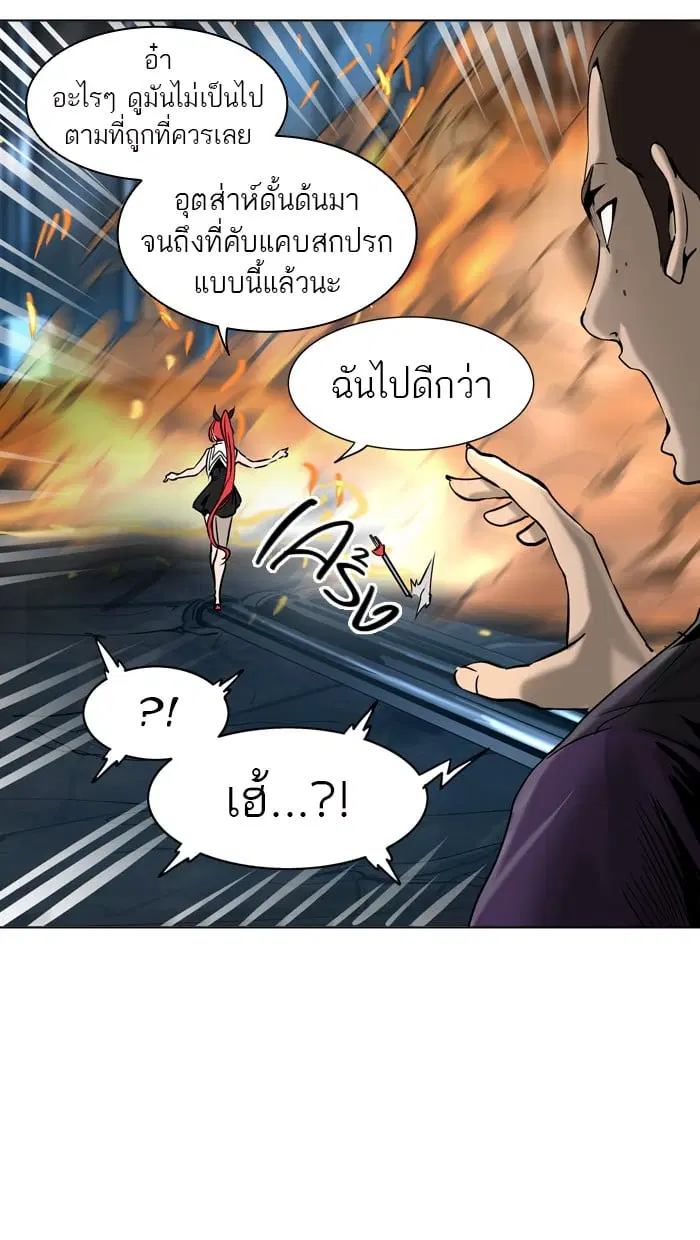 Tower of God ตอนที่ 300 หน้า 35