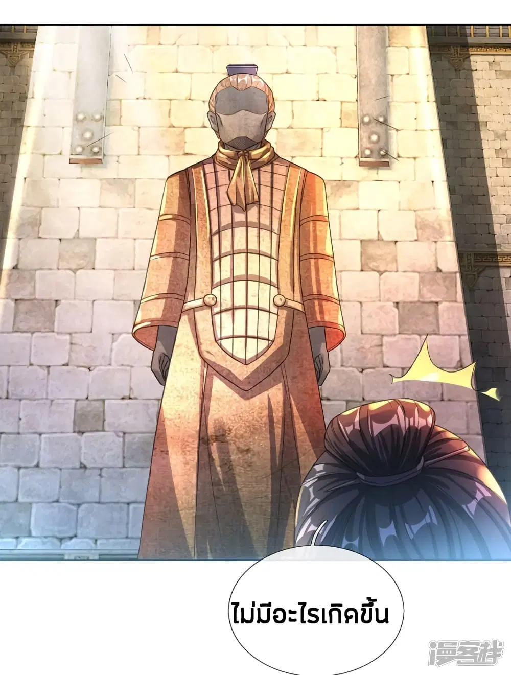 Sky Sword God ตอนที่ 181 หน้า 11