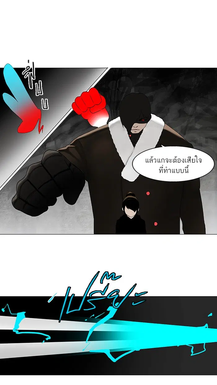 Tower of God ตอนที่ 83 หน้า 16