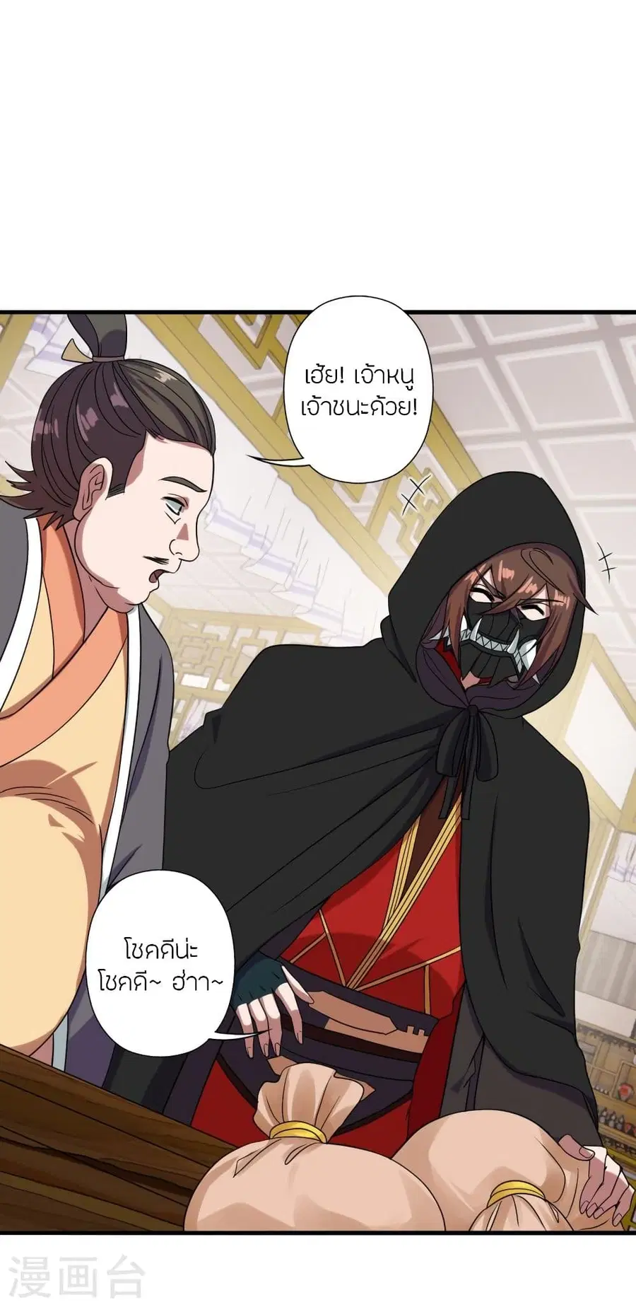 Banished Disciple’s Counterattack ราชาอมตะผู้ถูกขับไล่ ตอนที่ 296 หน้า 9