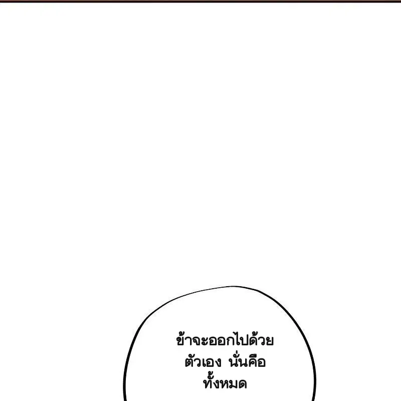 Peerless Battle Spirit ตอนที่ 337 หน้า 22