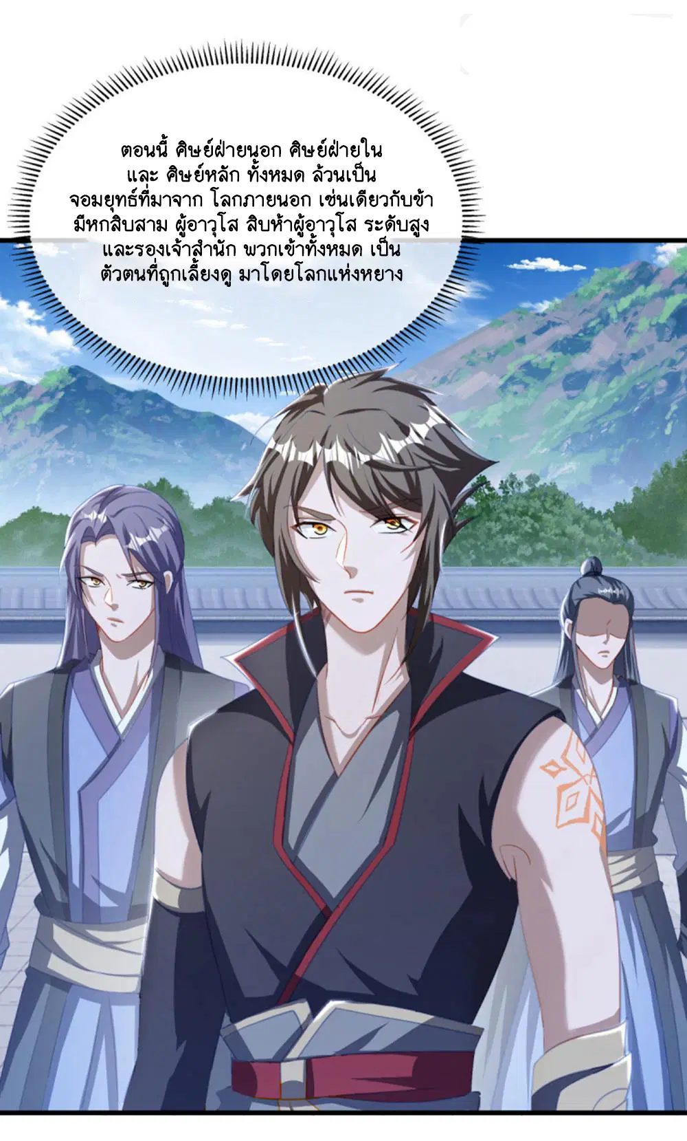 Peerless Battle Spirit ตอนที่ 647 หน้า 10