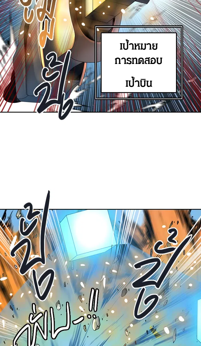 Tower of God ตอนที่ 421 หน้า 12