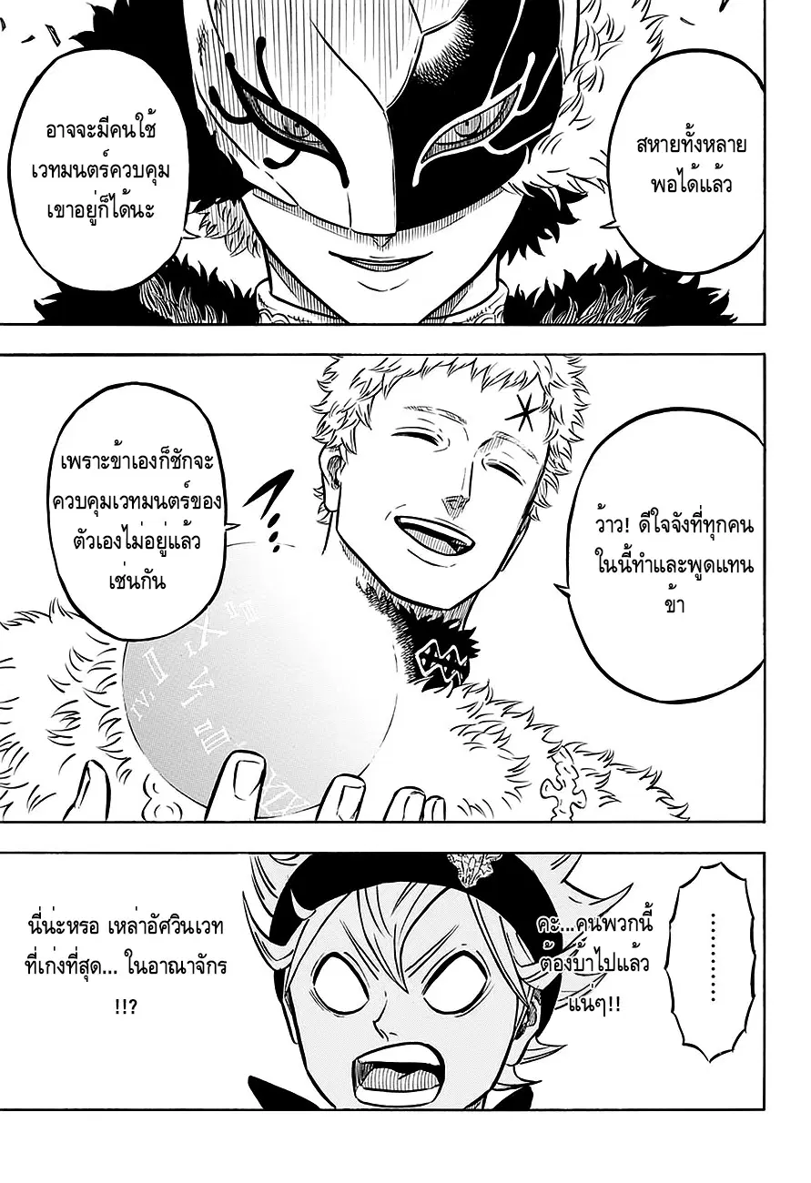 Black Clover ตอนที่ 54 หน้า 32
