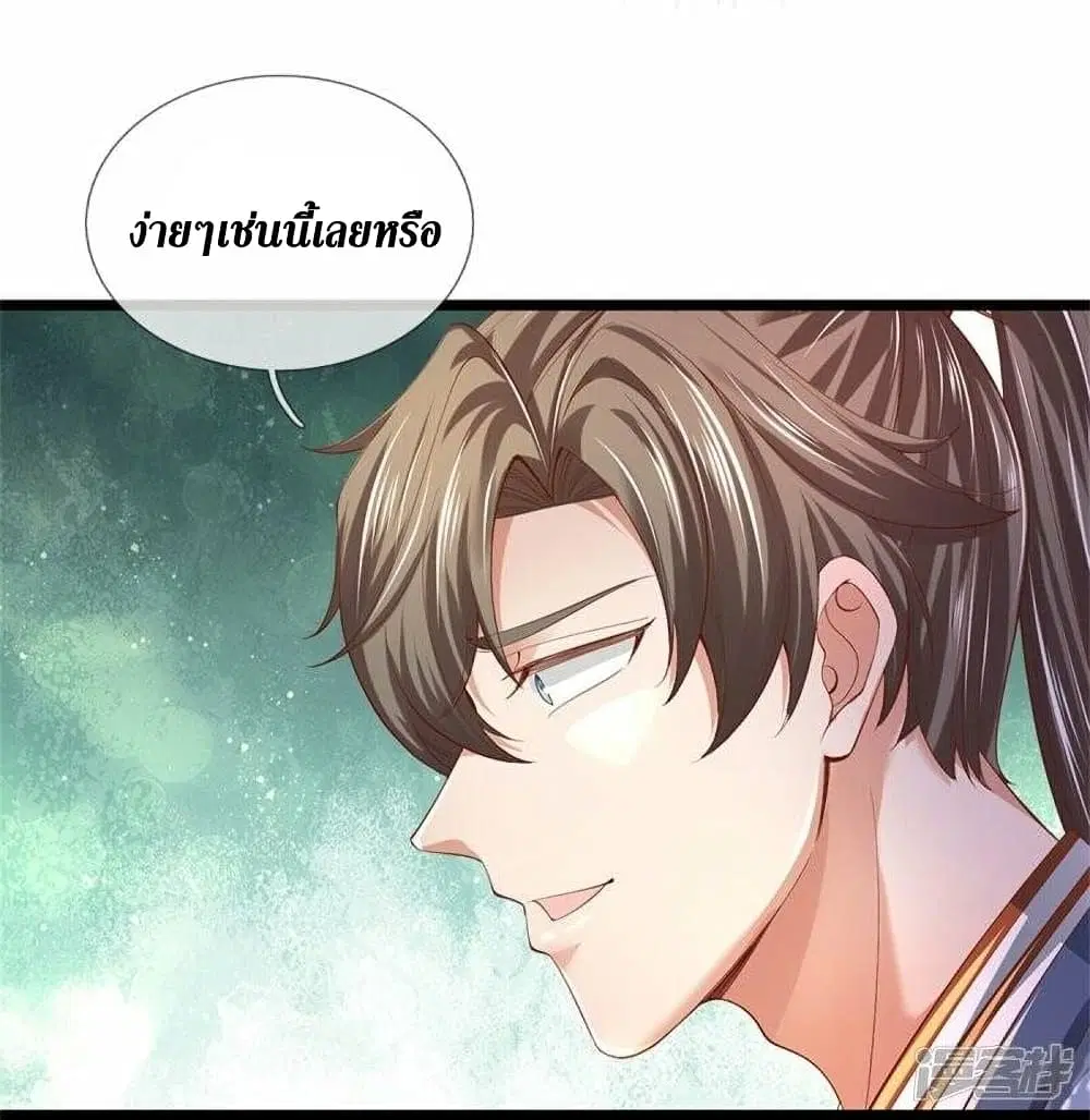 Sky Sword God ตอนที่ 474 หน้า 30