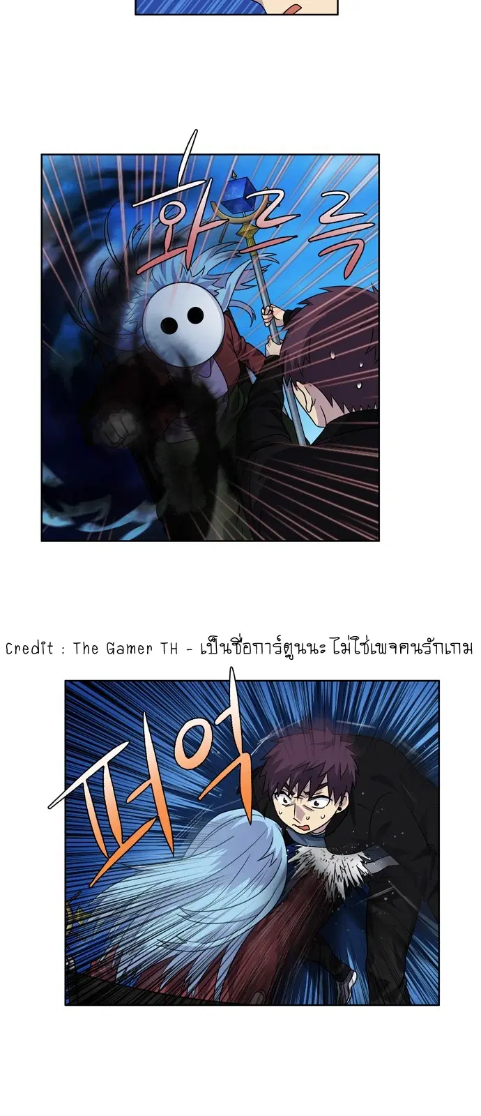 The Gamer ตอนที่ 230 หน้า 23
