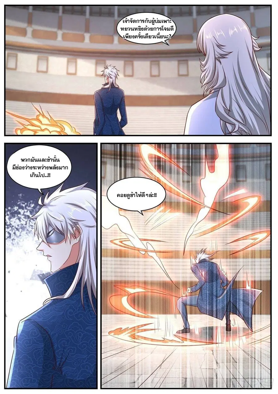 Rebirth Of The Urban Immortal Cultivator ตอนที่ 654 หน้า 11