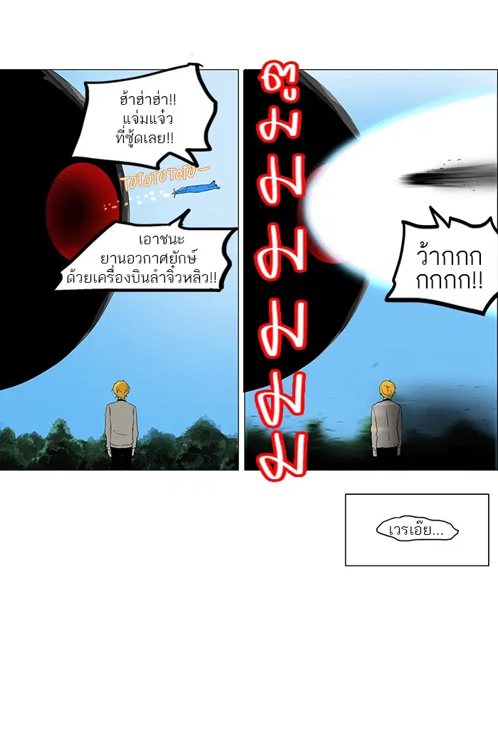 Tower of God ตอนที่ 117 หน้า 42
