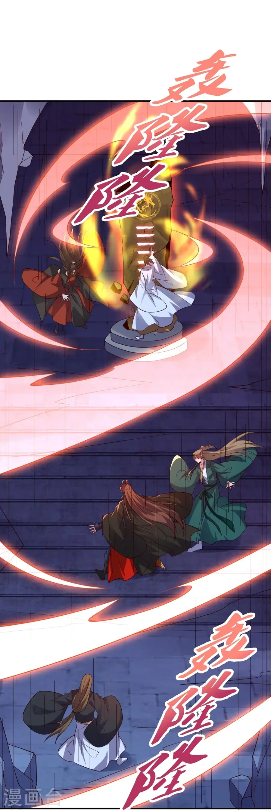 Banished Disciple’s Counterattack ราชาอมตะผู้ถูกขับไล่ ตอนที่ 281 หน้า 77