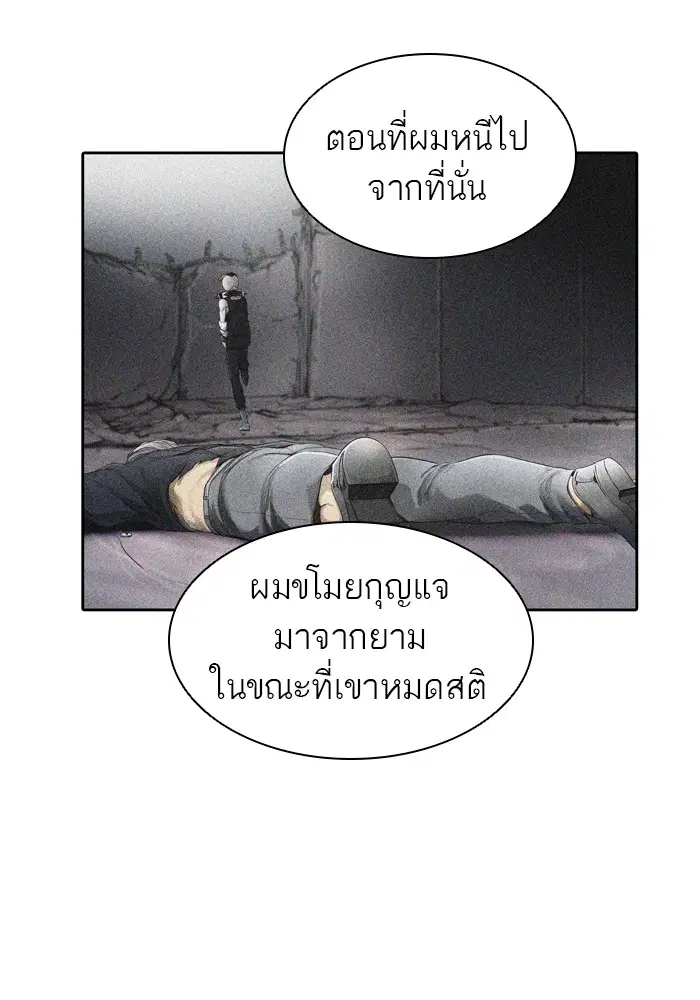 Tower of God ตอนที่ 436 หน้า 24