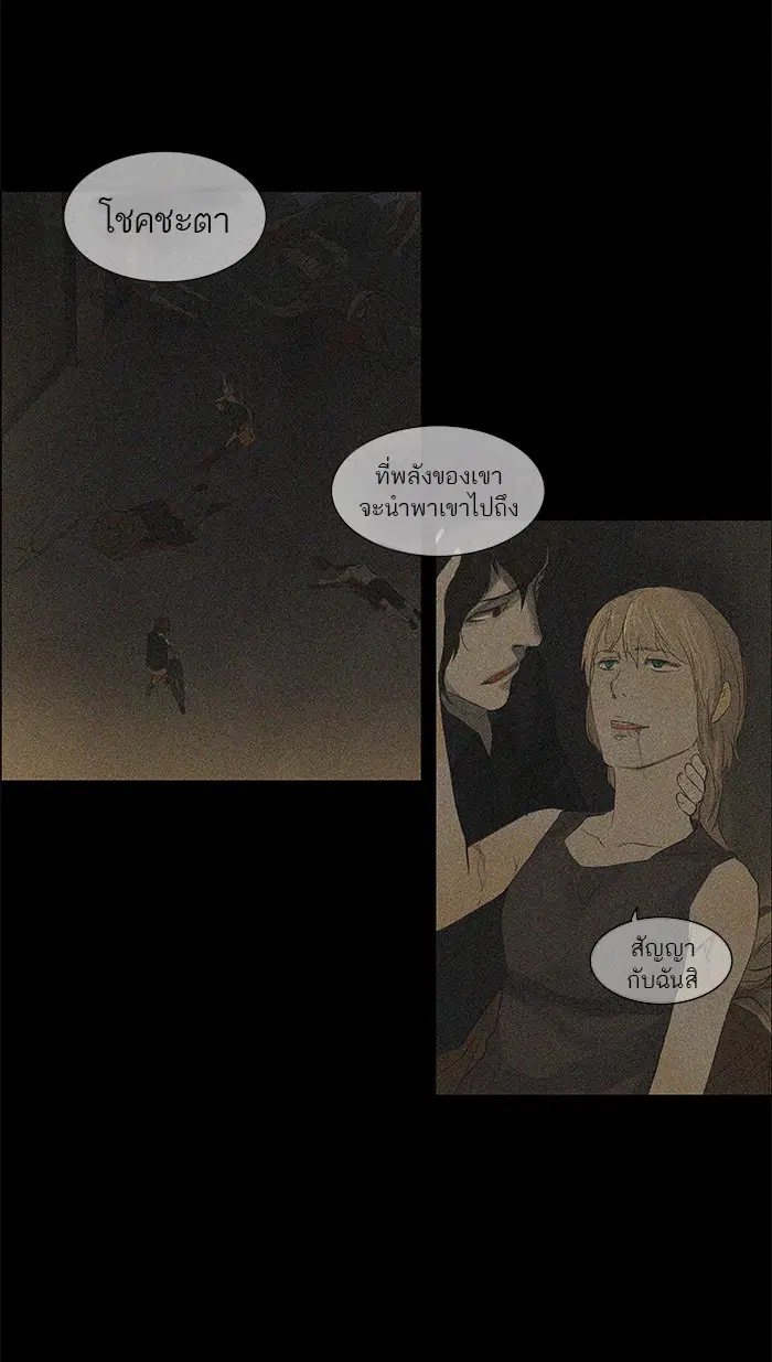 Tower of God ตอนที่ 116 หน้า 51