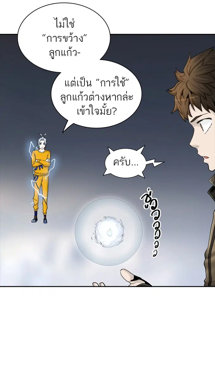 Tower of God ตอนที่ 371 หน้า 70