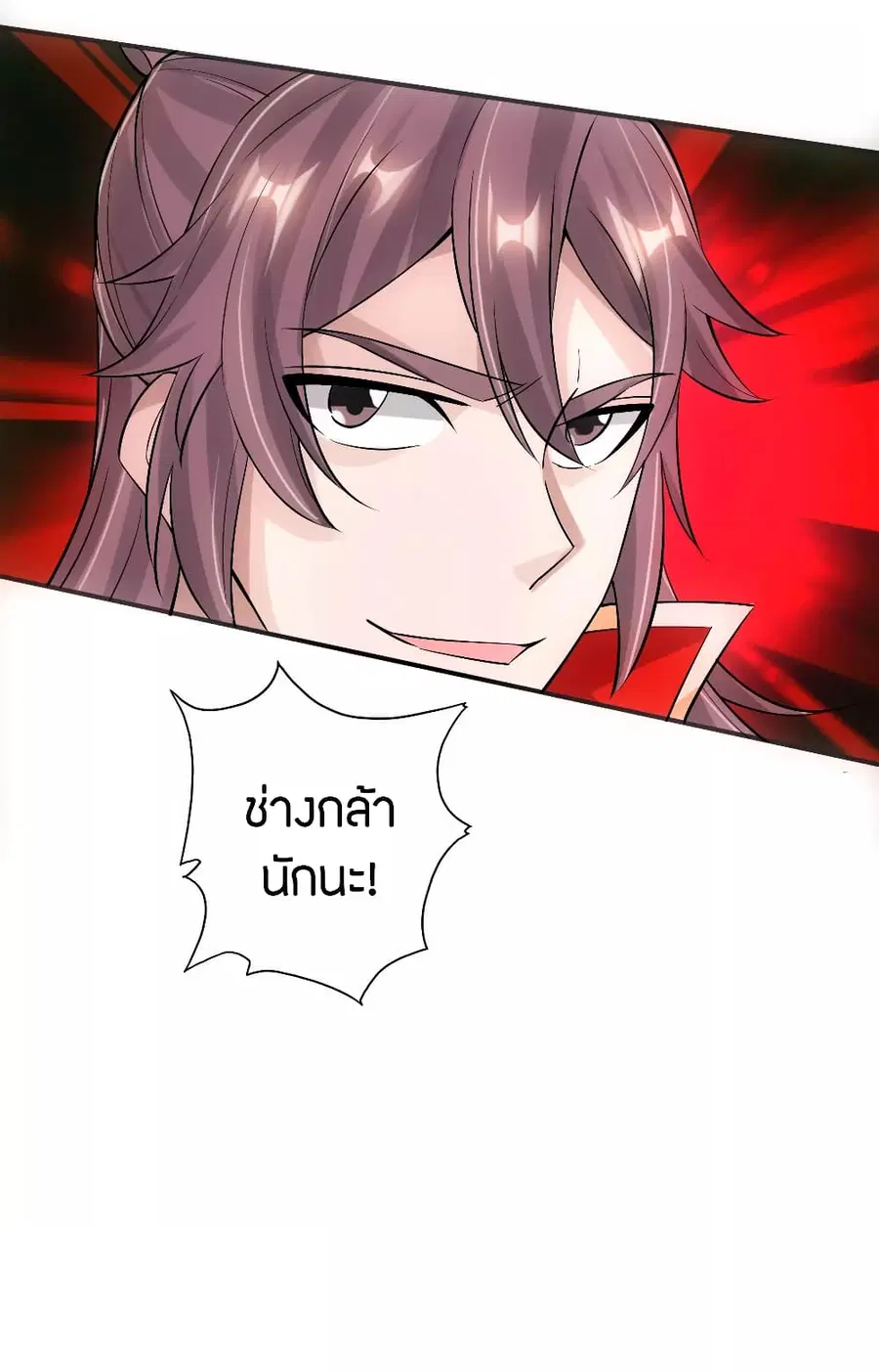 Banished Disciple’s Counterattack ราชาอมตะผู้ถูกขับไล่ ตอนที่ 126 หน้า 20