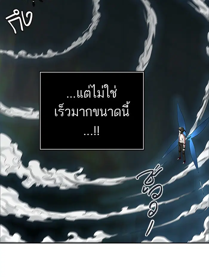 Tower of God ตอนที่ 473 หน้า 122