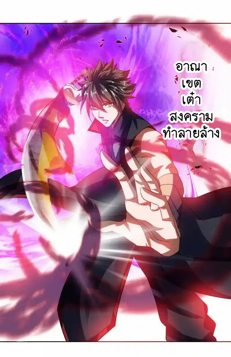 Peerless Battle Spirit ตอนที่ 660 หน้า 35