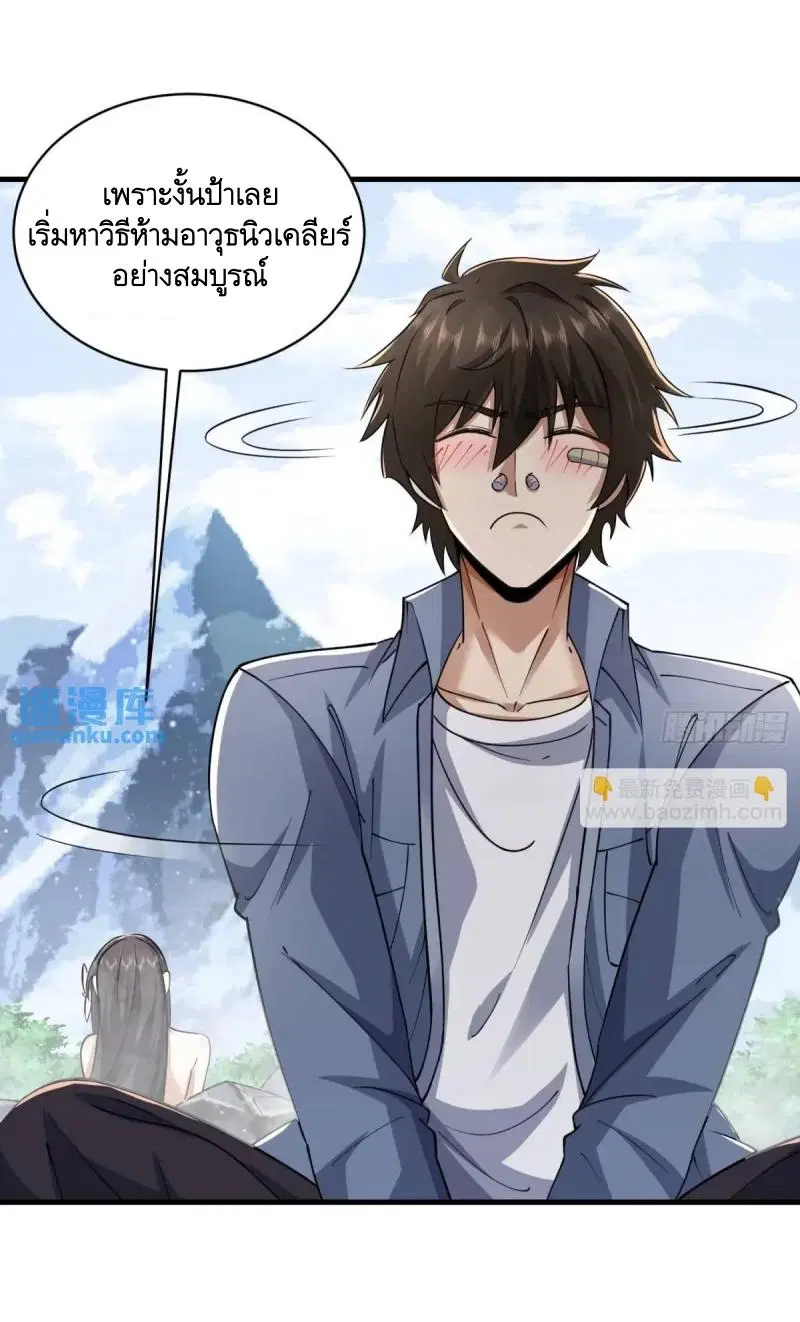 The First Order ตอนที่ 354 หน้า 44