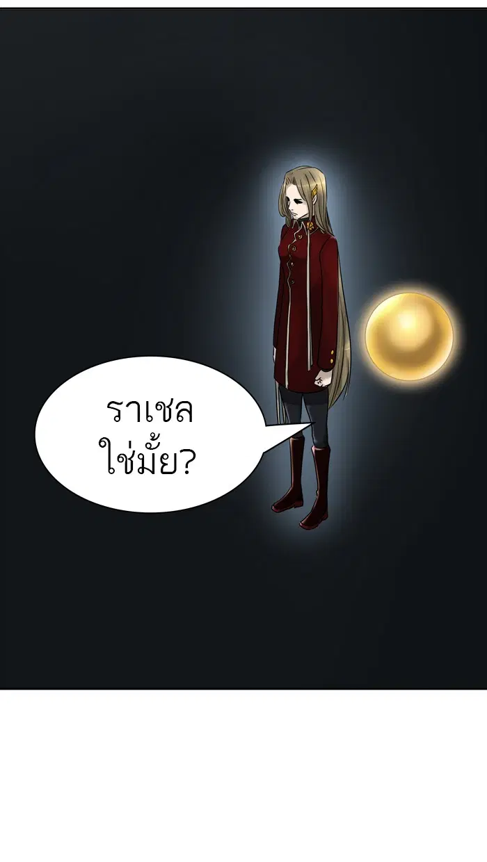 Tower of God ตอนที่ 380 หน้า 42