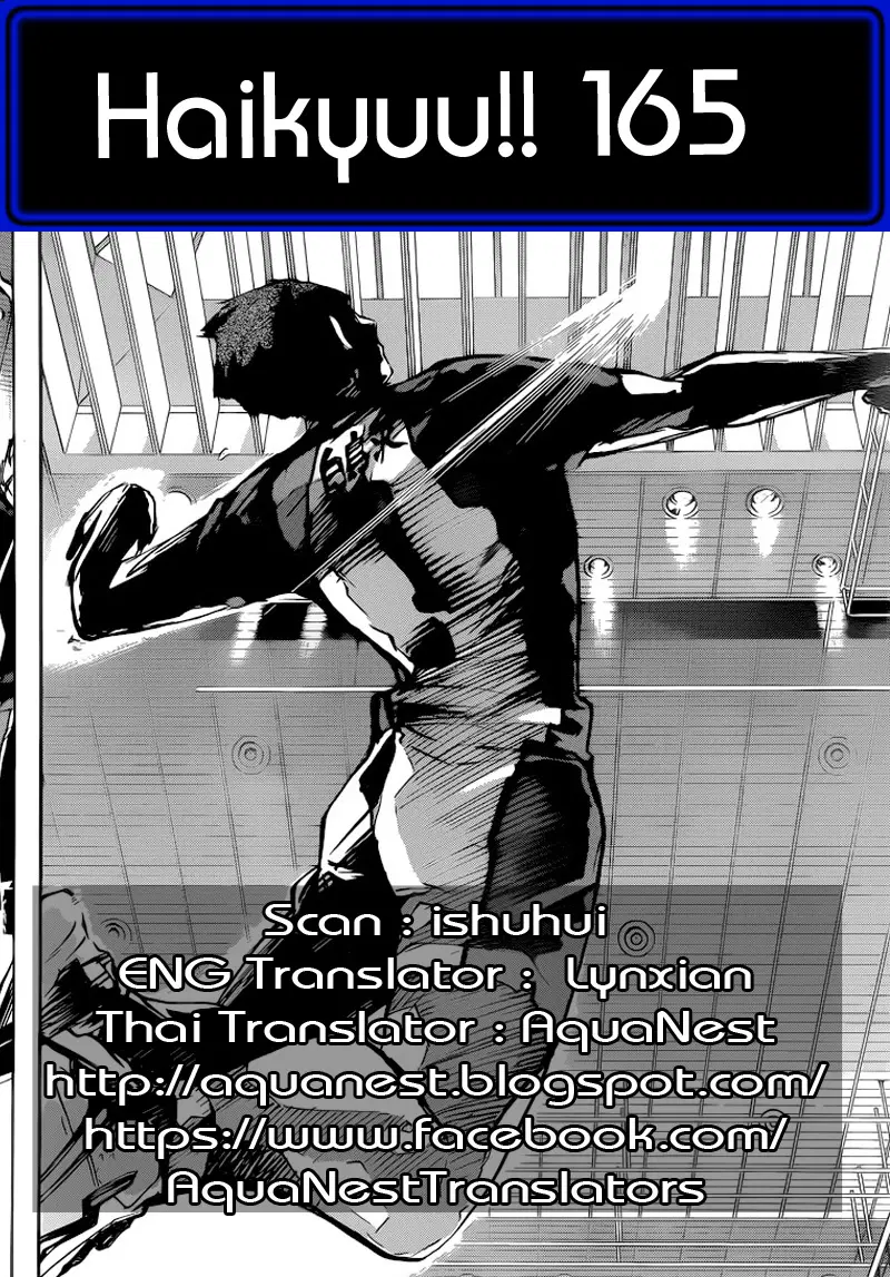 Haikyuu!! ตอนที่ 165 หน้า 18