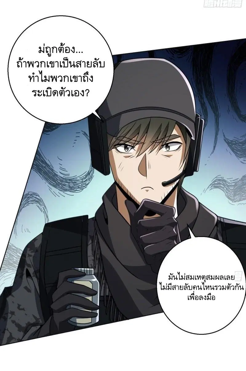 The First Order ตอนที่ 143 หน้า 44