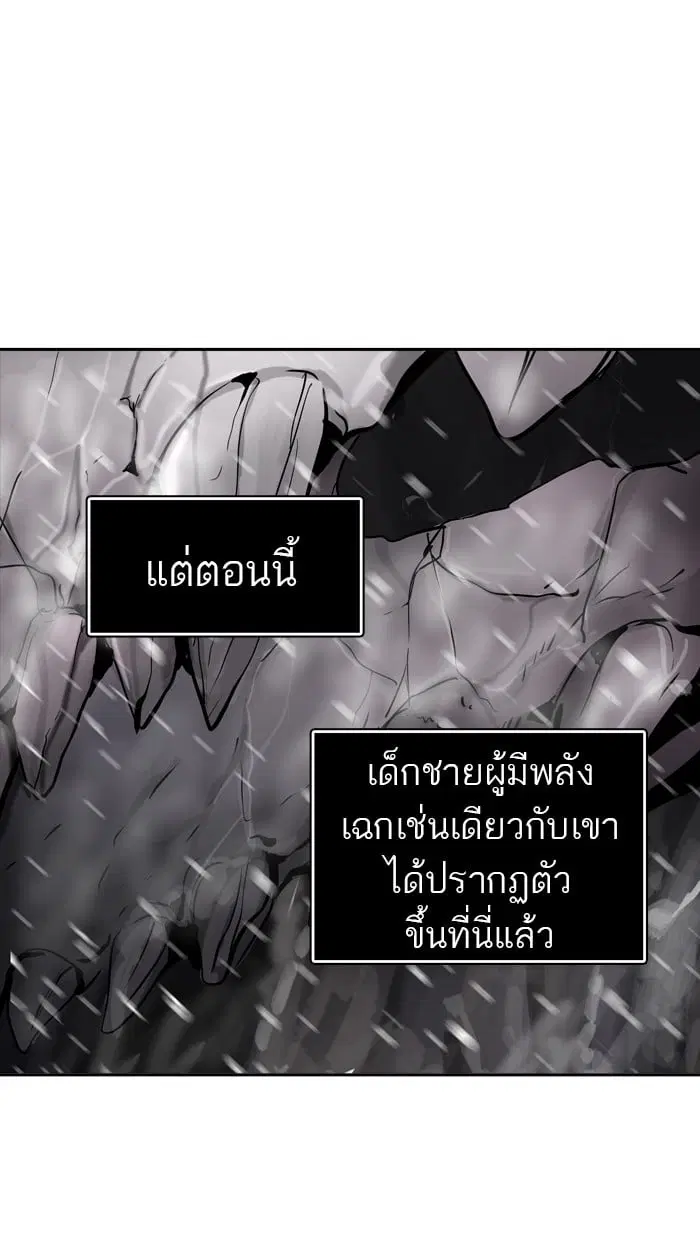 Tower of God ตอนที่ 317 หน้า 113