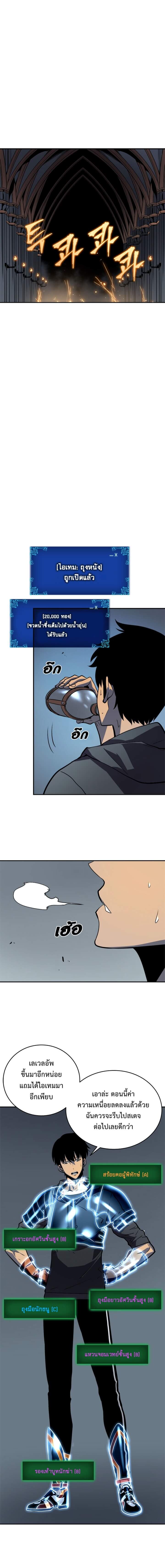 Solo Leveling โซโล่เลเวลลิ่ง ตอนที่ 38 หน้า 15