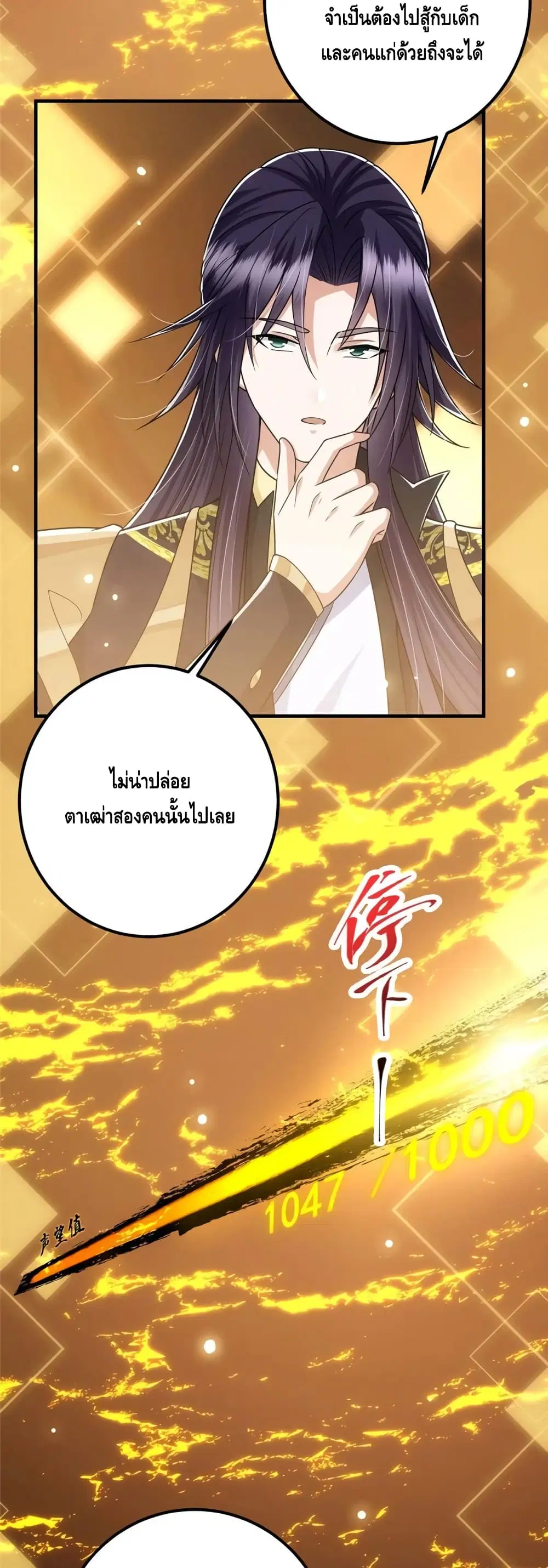 Keep A Low Profile ตอนที่ 61 หน้า 9