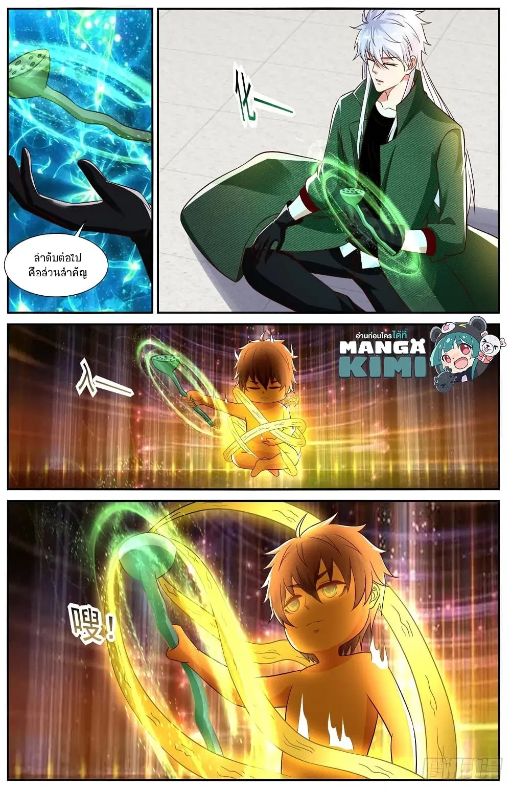 Rebirth Of The Urban Immortal Cultivator ตอนที่ 827 หน้า 9