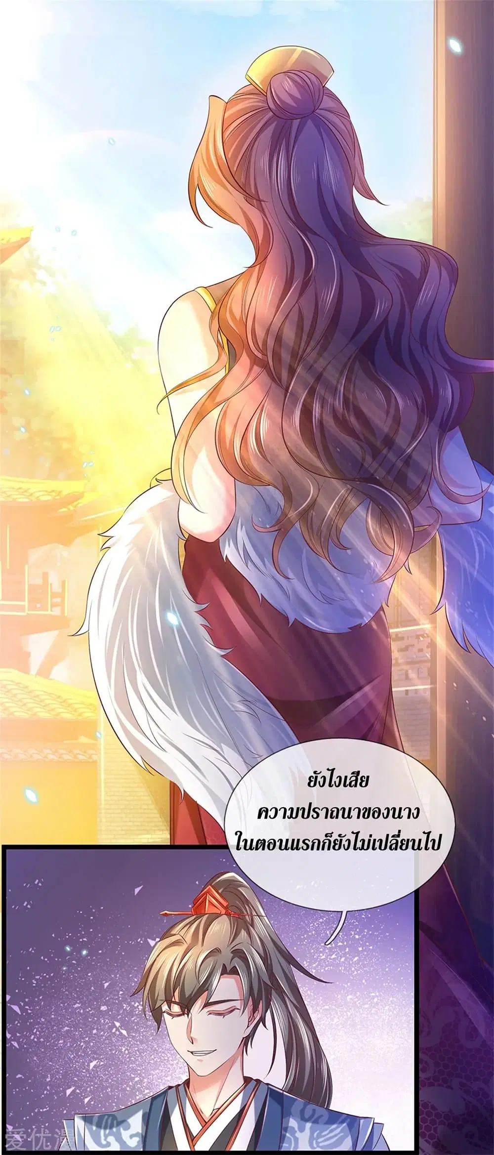 Sky Sword God ตอนที่ 364 หน้า 26