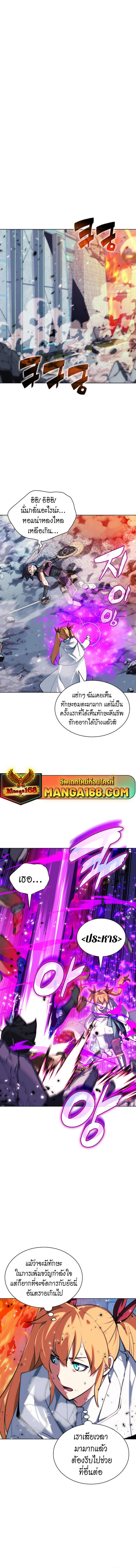 Overgeared จ้าวแห่งยุทธภัณฑ์ ตอนที่ 230 หน้า 19