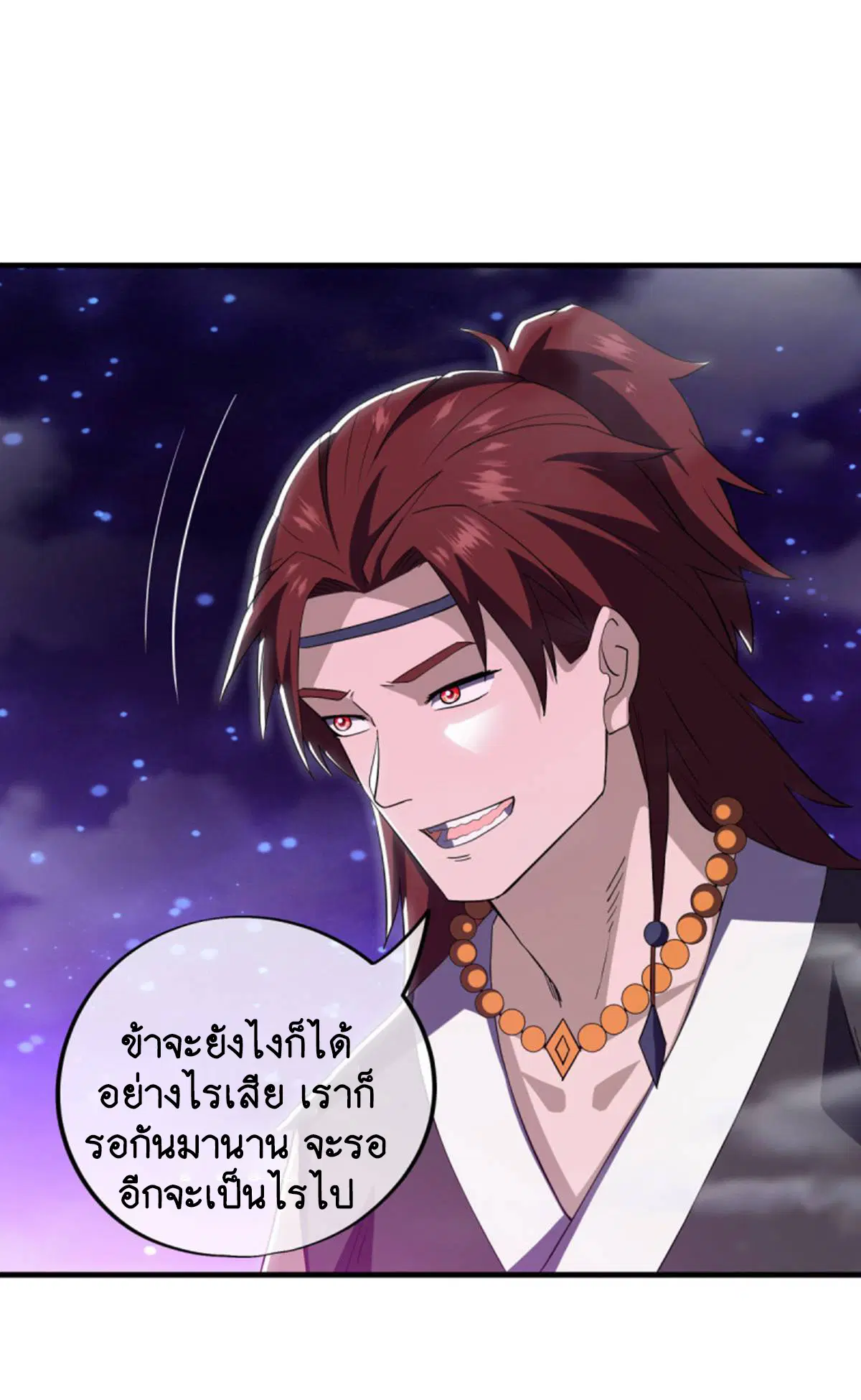 Peerless Battle Spirit ตอนที่ 624 หน้า 49