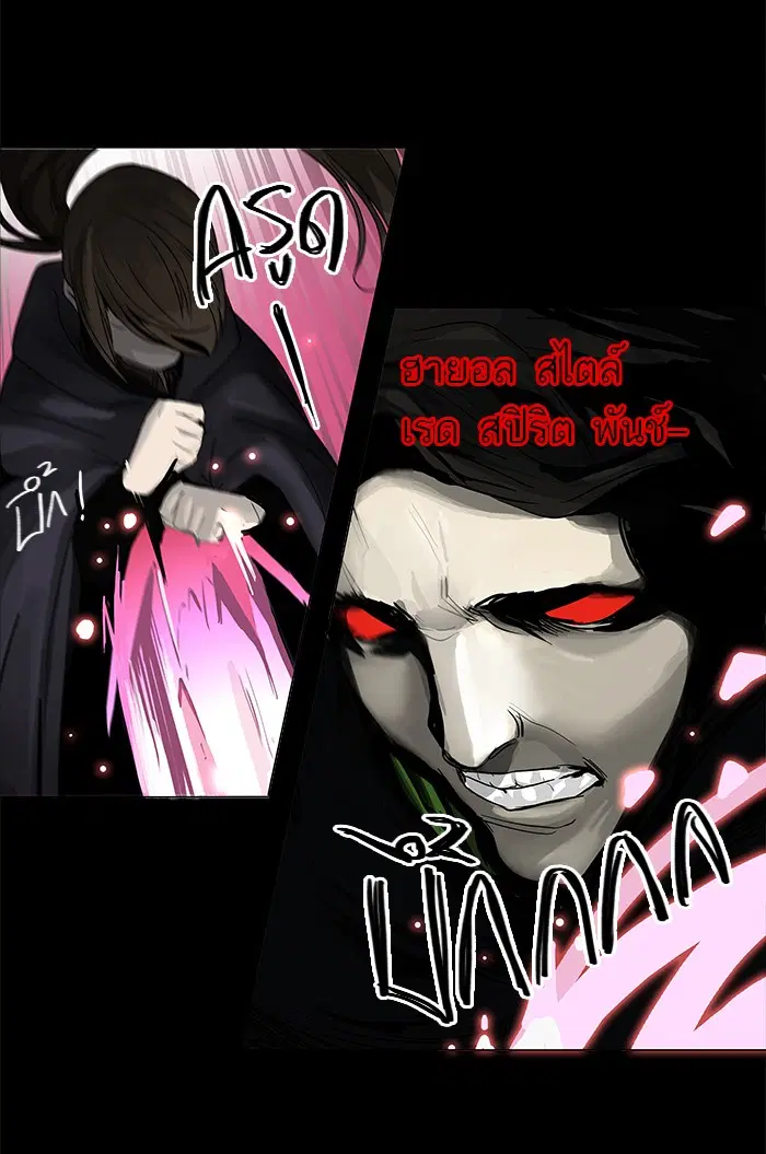 Tower of God ตอนที่ 129 หน้า 29