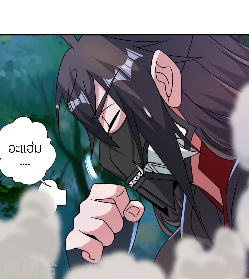 Banished Disciple’s Counterattack ราชาอมตะผู้ถูกขับไล่ ตอนที่ 452 หน้า 18
