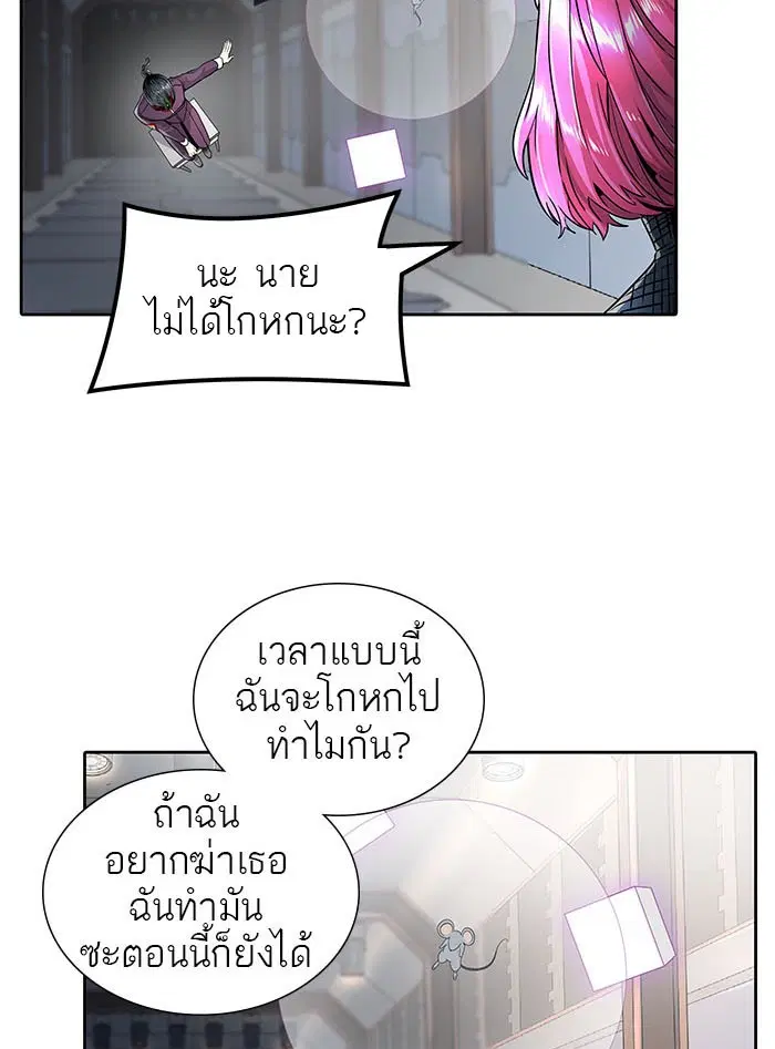 Tower of God ตอนที่ 491 หน้า 41