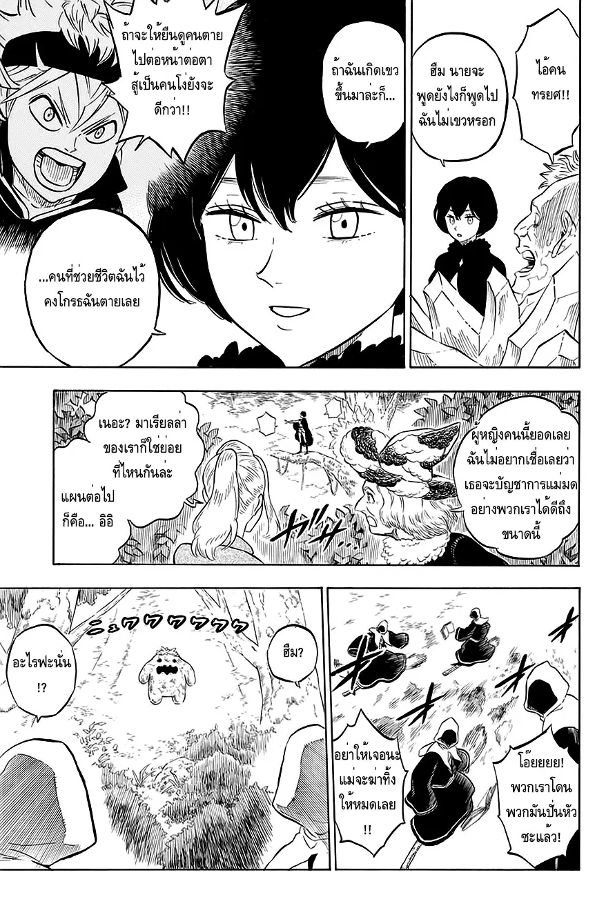 Black Clover ตอนที่ 89 หน้า 12
