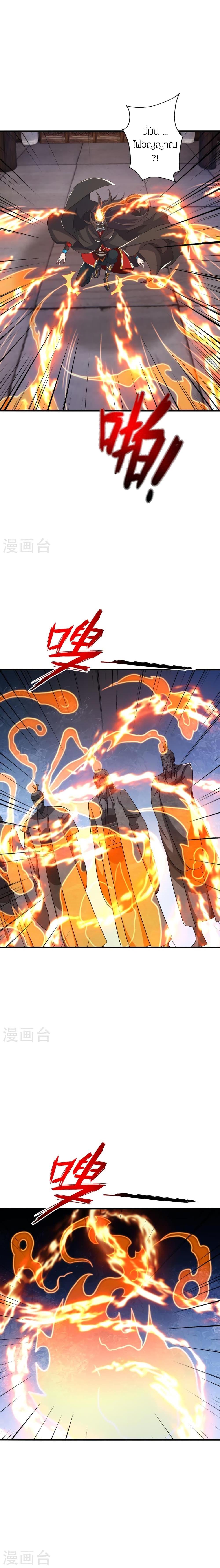 Banished Disciple’s Counterattack ราชาอมตะผู้ถูกขับไล่ ตอนที่ 391 หน้า 16