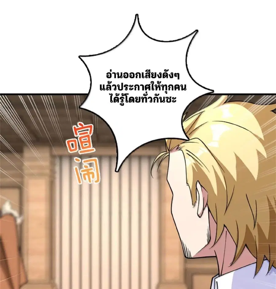 Release That Witch ตอนที่ 604 หน้า 8