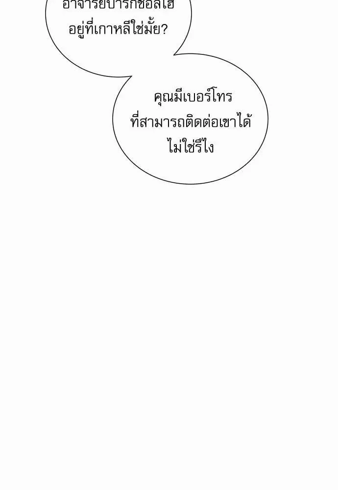 Red Candy – ปฏิบัติการชิงหัวใจ ตอนที่ 50 หน้า 32
