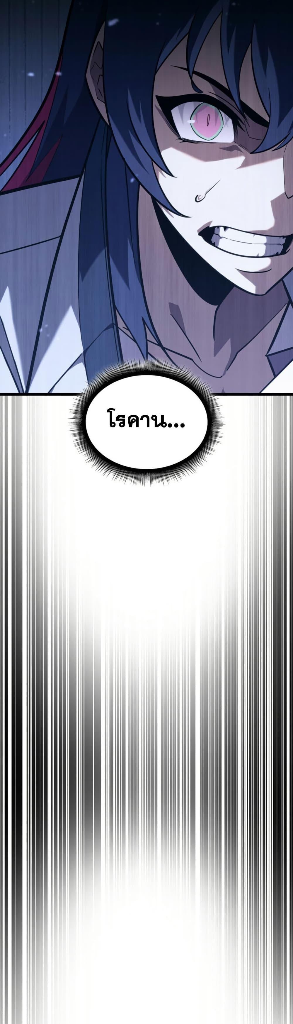Return of the SSS-Class Ranker ตอนที่ 177 หน้า 16