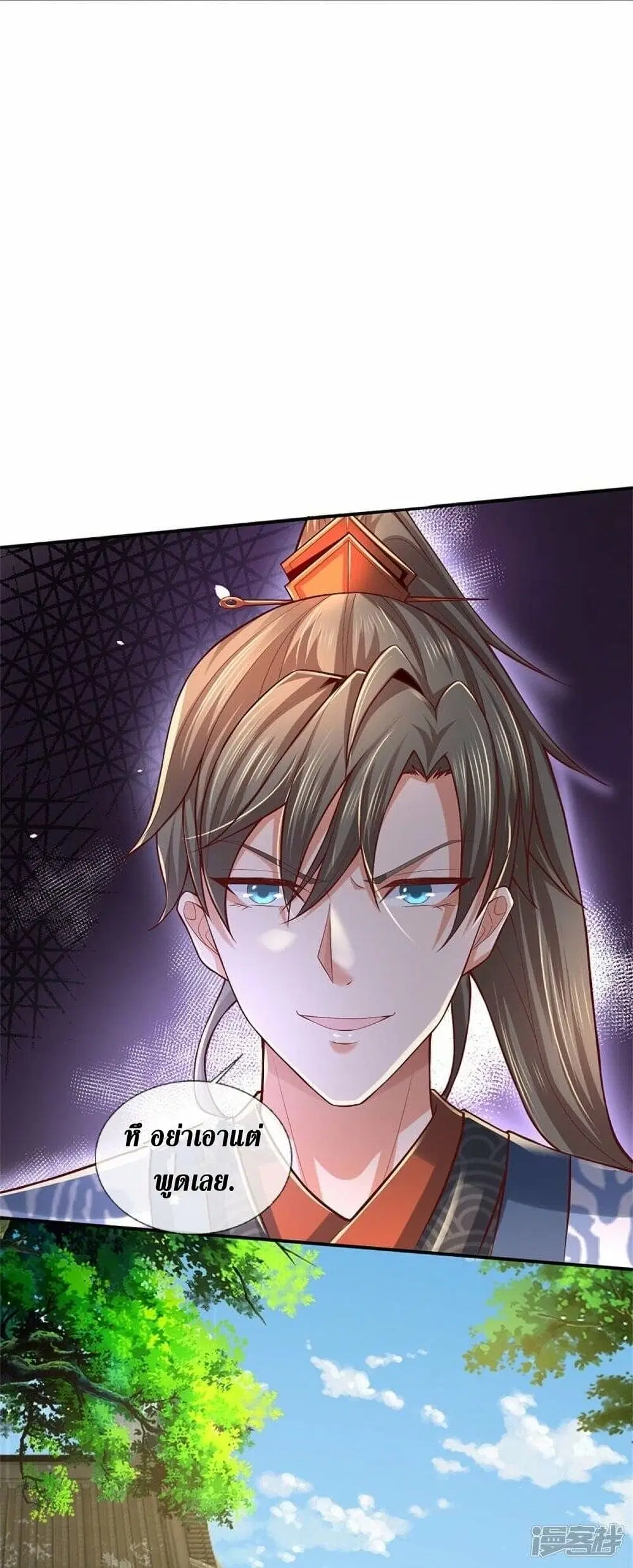 Sky Sword God ตอนที่ 484 หน้า 50