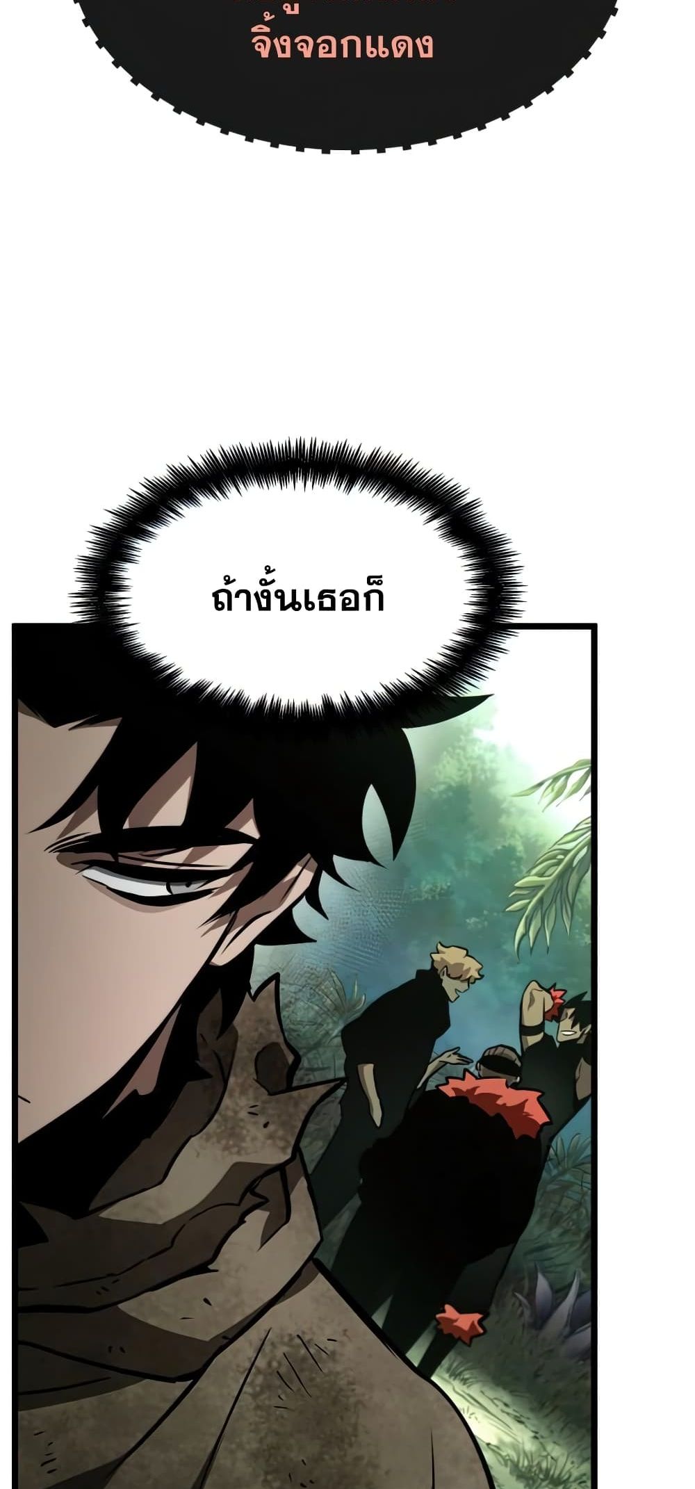 The World After the end โลกหลังการล่มสลาย ตอนที่ 10 หน้า 56