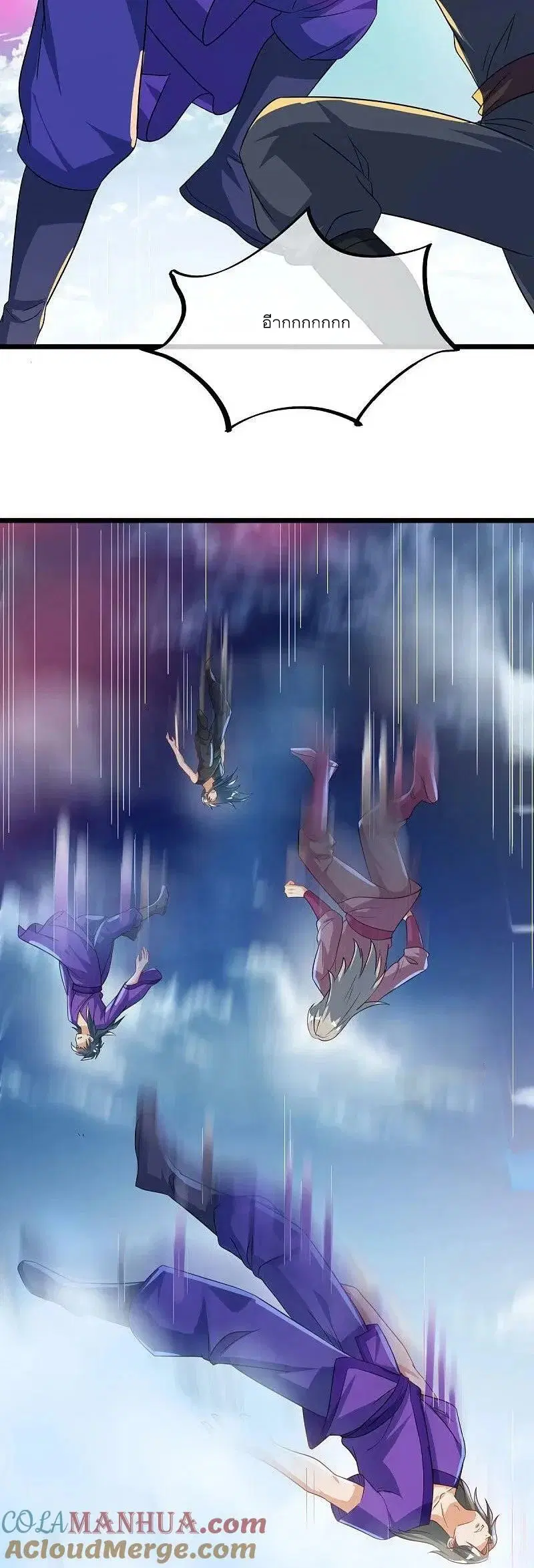Peerless Battle Spirit ตอนที่ 566 หน้า 39