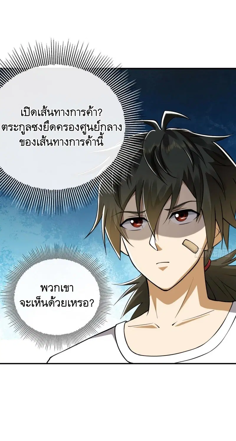 The First Order ตอนที่ 187 หน้า 58