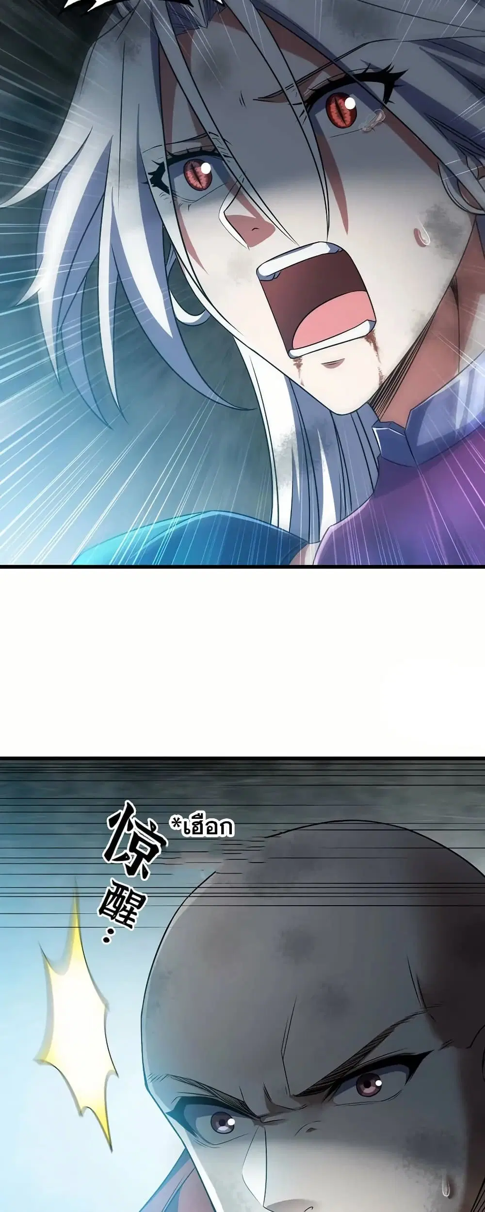 My Wife is a Demon Queen ตอนที่ 393 หน้า 14