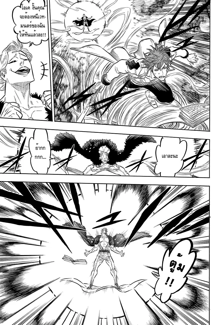 Black Clover ตอนที่ 90 หน้า 11