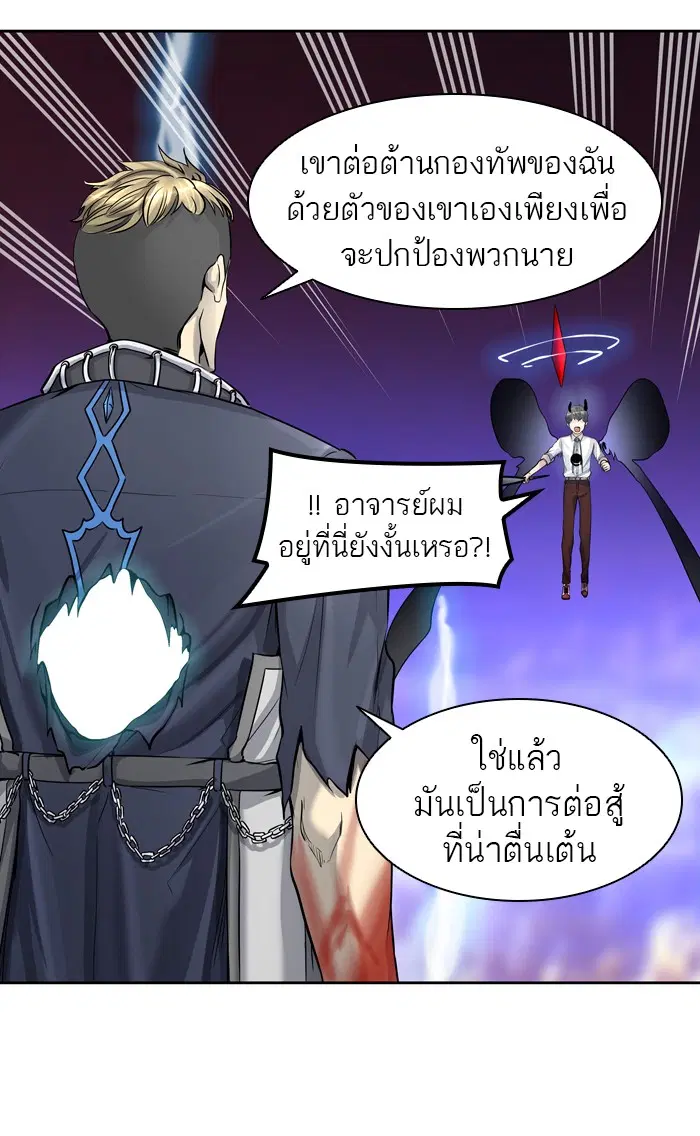Tower of God ตอนที่ 413 หน้า 29